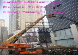 中国工程机械租赁网 一站式分站出租信息平台，高效连接租赁与求租需求